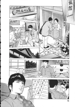 Page 81 of My Pure Lady Vol.8