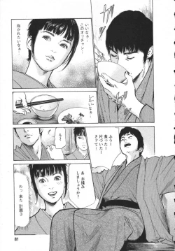 Page 84 of My Pure Lady Vol.8