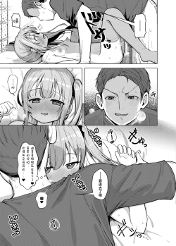 Page 14 of Imouto wa Mitasaretai | 妹妹想要被满足