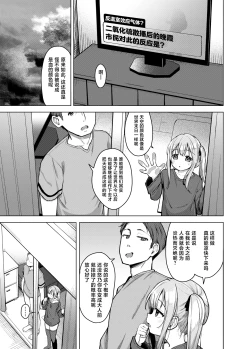Page 2 of Imouto wa Mitasaretai | 妹妹想要被满足