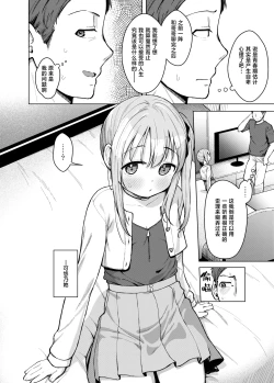 Page 7 of Imouto wa Mitasaretai | 妹妹想要被满足