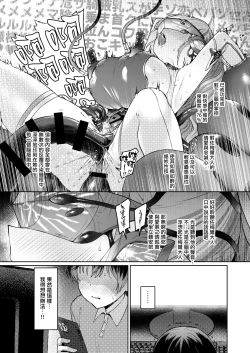 Page 12 of Vanishing Reality 2