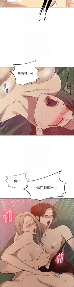 Page 182 of 秘密教学/The Class Of The Secret 241-247