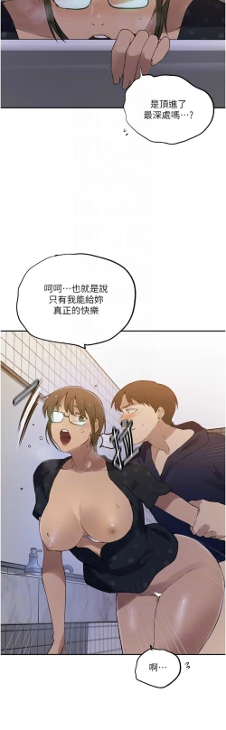 Page 65 of 秘密教学/The Class Of The Secret 241-247