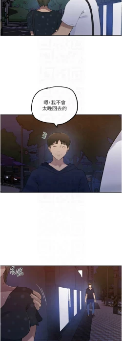 Page 84 of 秘密教学/The Class Of The Secret 241-247