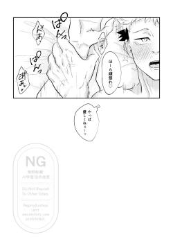 Page 21 of Sore o Umeru no wa Boku Ga Ii