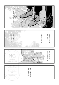 Page 24 of Sore o Umeru no wa Boku Ga Ii