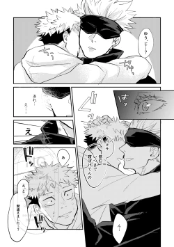 Page 7 of Sore o Umeru no wa Boku Ga Ii