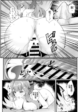 Page 23 of Mission Shippai Annai Guide