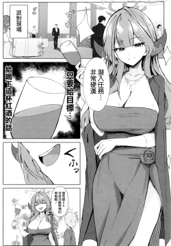 Page 3 of Mission Shippai Annai Guide
