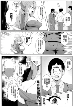 Page 4 of Mission Shippai Annai Guide