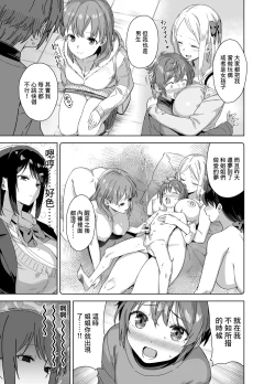 Page 10 of Boku Nerai no Ecchi na Dekkai Onee-san | 我被色情的大個子姐姐給盯上了