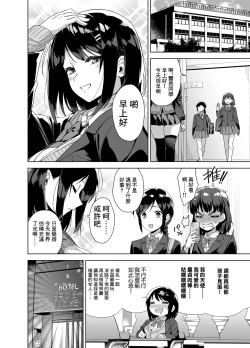 Page 19 of Boku Nerai no Ecchi na Dekkai Onee-san | 我被色情的大個子姐姐給盯上了