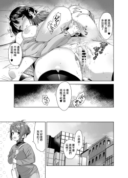Page 30 of Boku Nerai no Ecchi na Dekkai Onee-san | 我被色情的大個子姐姐給盯上了
