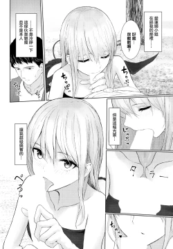 Page 4 of Omoi bito modoki