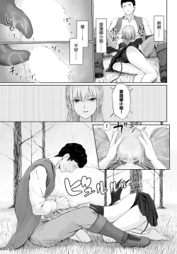 Page 5 of Omoi bito modoki