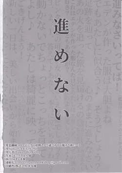 Page 33 of Elysian Erotica 3rd