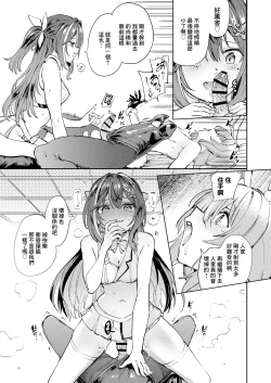 Page 28 of Hatsujou Usagi Rinkan Matsuri 2 Koyasai Hen