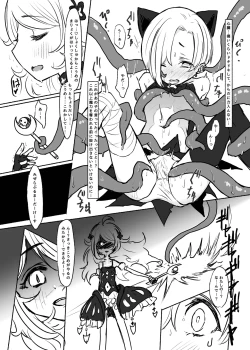 Page 15 of Mahou Shoujo Koume