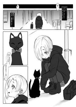 Page 2 of Mahou Shoujo Koume