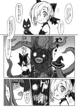 Page 5 of Mahou Shoujo Koume