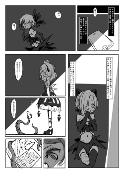 Page 9 of Mahou Shoujo Koume