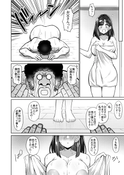 Page 10 of Otokodehitotsude Sodateageta Youshitanrei × Zunoumeiseki × Seiyoku Gekikyou nado Sukebe Bakunyuu Fathercon Musume to Namahame Nakadashi Kinshinsoukan Shichau Hanashi