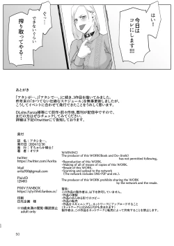 Page 49 of Atashi wo….