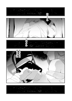 Page 12 of Yokubou ga Semaru Toki 2