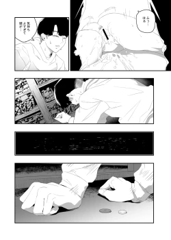 Page 30 of Yokubou ga Semaru Toki 2