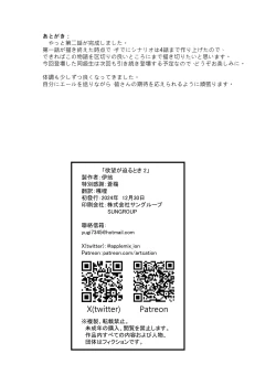 Page 33 of Yokubou ga Semaru Toki 2