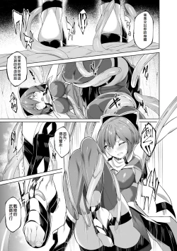 Page 7 of Kenkyaku Senki Hime AyakaCh. 7