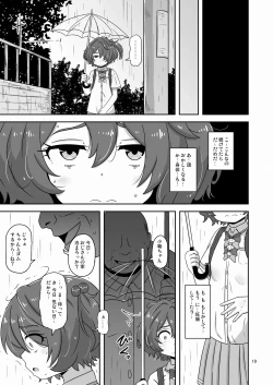 Page 18 of Dakara Watashi wa Oji-san to Koubi suru