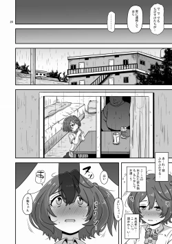 Page 19 of Dakara Watashi wa Oji-san to Koubi suru