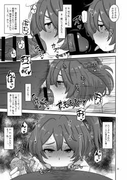 Page 20 of Dakara Watashi wa Oji-san to Koubi suru