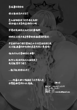 Page 30 of Sensei? Chotto Okane o Kashite Kurenai Kashira? | 老师? 可以把钱借给我一些吗?