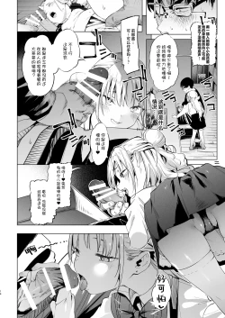 Page 14 of Mesugaki Rina-chan VOL. 2 | 雌性小鬼莉娜酱 2