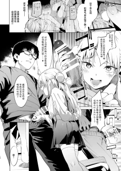 Page 18 of Mesugaki Rina-chan VOL. 2 | 雌性小鬼莉娜酱 2