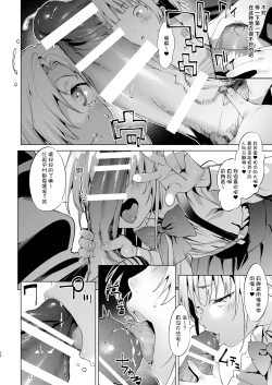 Page 22 of Mesugaki Rina-chan VOL. 2 | 雌性小鬼莉娜酱 2