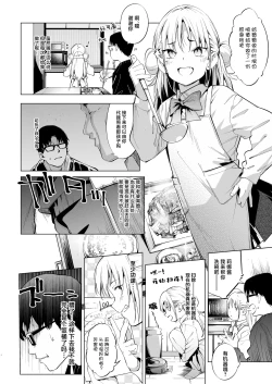 Page 8 of Mesugaki Rina-chan VOL. 2 | 雌性小鬼莉娜酱 2