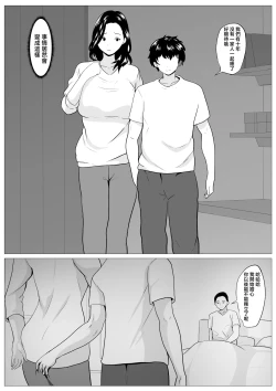 Page 25 of Kyouiku Mama Musuko no Chinpo ni Kyouiku Sareru