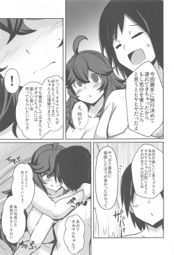 Page 6 of Occumani-chan no Onsen Life
