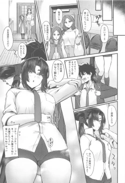 Page 24 of Kagekiyo to Ame