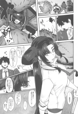 Page 2 of Kagekiyo to Ame