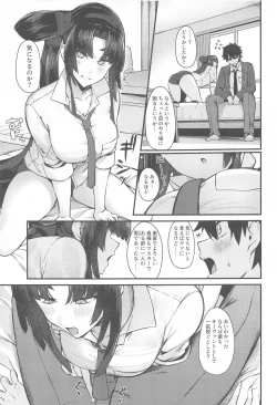 Page 4 of Kagekiyo to Ame