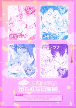 Page 155 of XXX Shinai to Darenai Heya