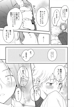Page 35 of XXX Shinai to Darenai Heya