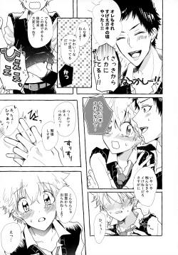 Page 53 of XXX Shinai to Darenai Heya