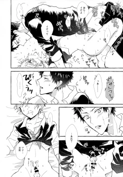 Page 72 of XXX Shinai to Darenai Heya