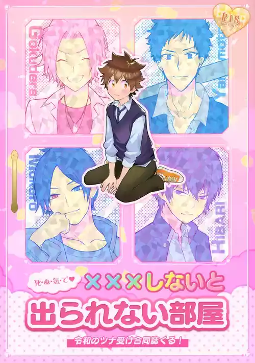 Download XXX Shinai to Darenai Heya